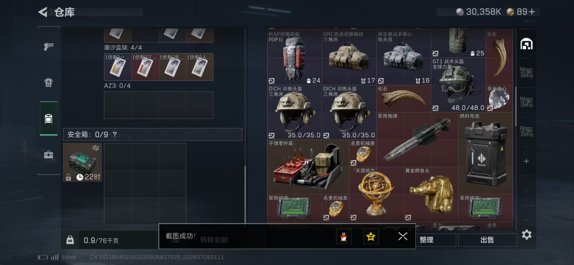 SJZQM4204676三角洲行动账号详情图8