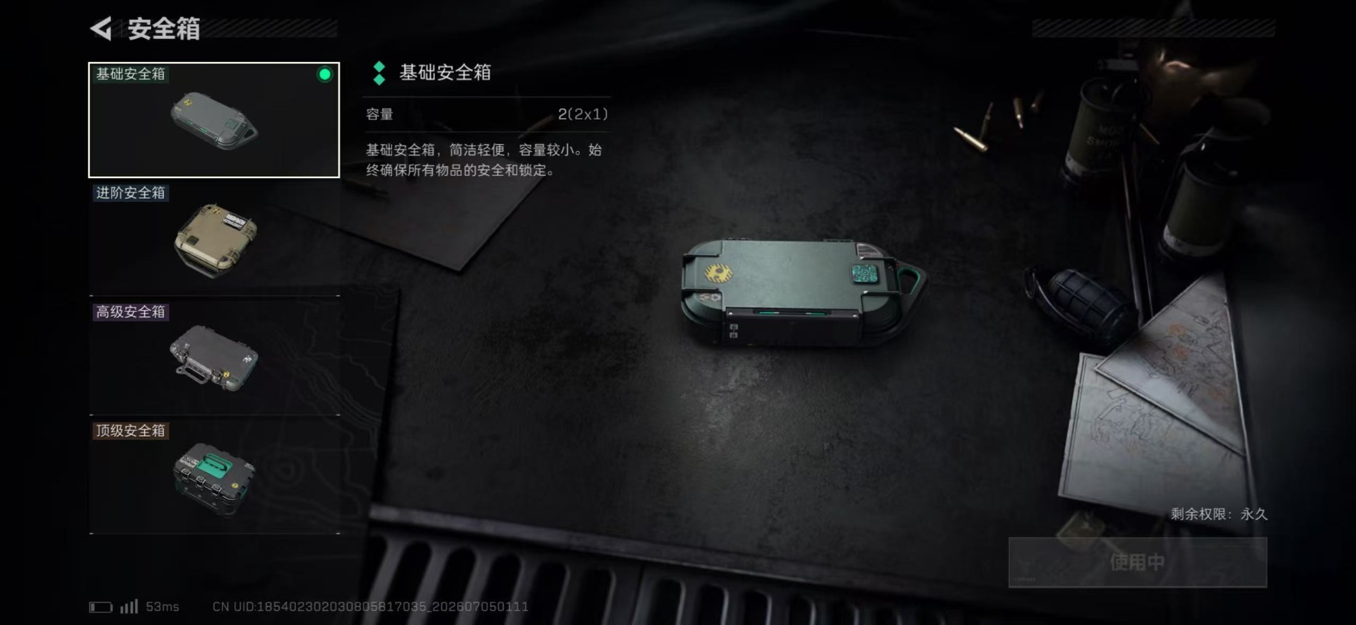 SJZQM4204676三角洲行动账号详情图12