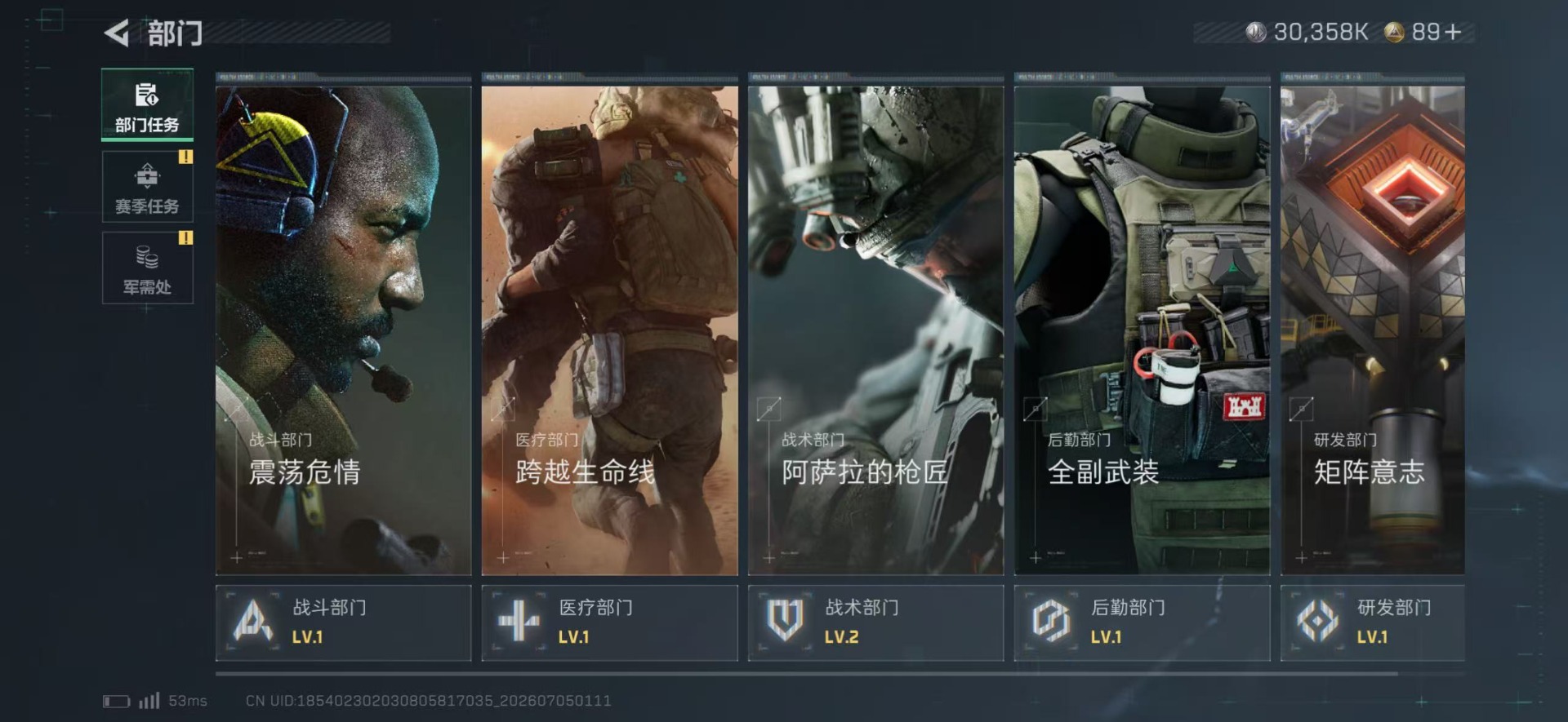 SJZQM4204676三角洲行动账号详情图13