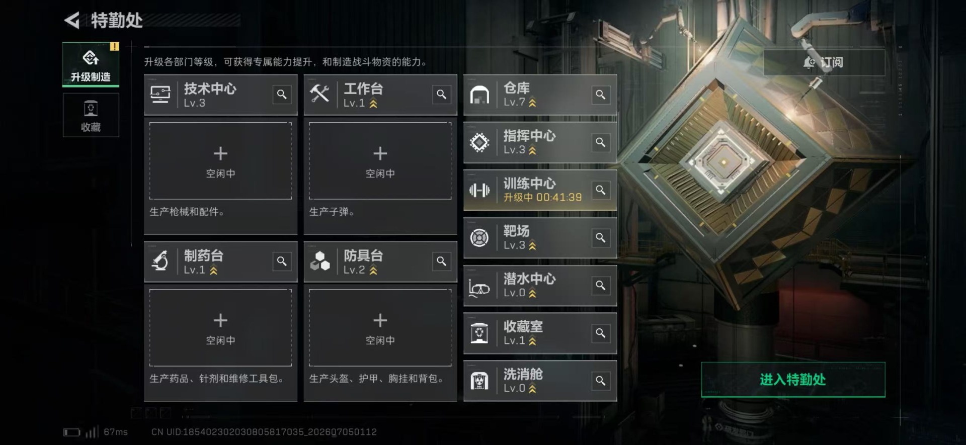 SJZQM4204676三角洲行动账号详情图14