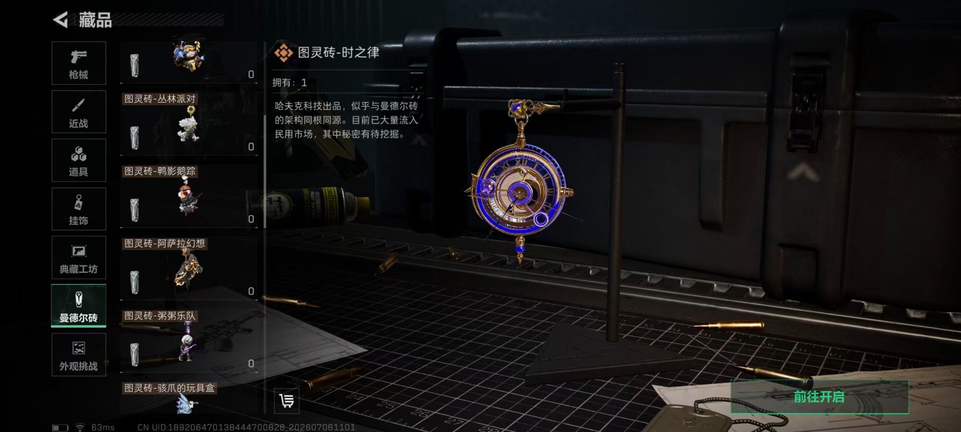 SJZQM4192192三角洲行动账号详情图5 SJZQM4192192三角洲行动账号详情图5