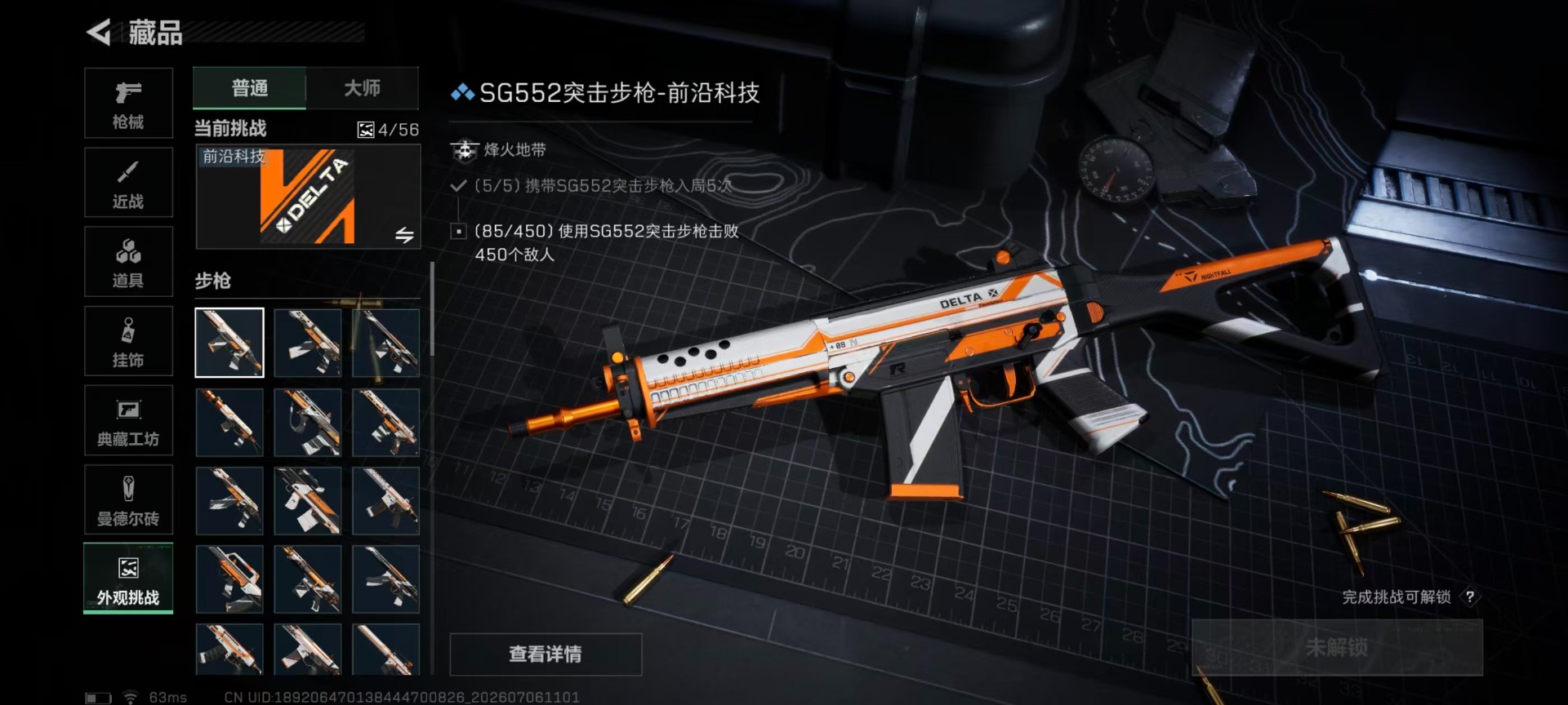 SJZQM4192192三角洲行动账号详情图4 SJZQM4192192三角洲行动账号详情图4