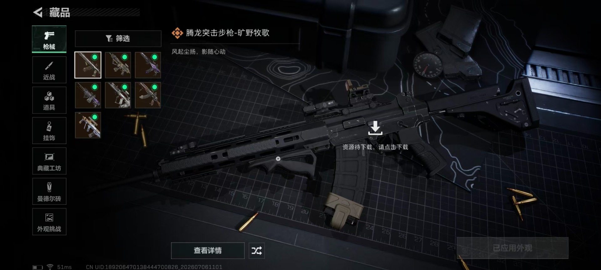 SJZQM4192192三角洲行动账号详情图12 SJZQM4192192三角洲行动账号详情图12
