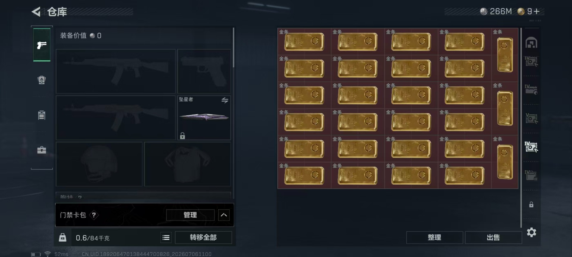SJZQM4192192三角洲行动账号详情图21 SJZQM4192192三角洲行动账号详情图21