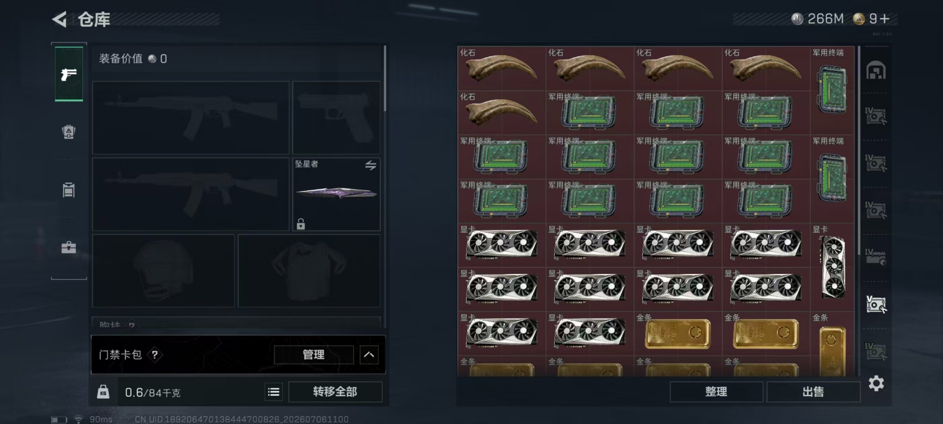 SJZQM4192192三角洲行动账号详情图23 SJZQM4192192三角洲行动账号详情图23