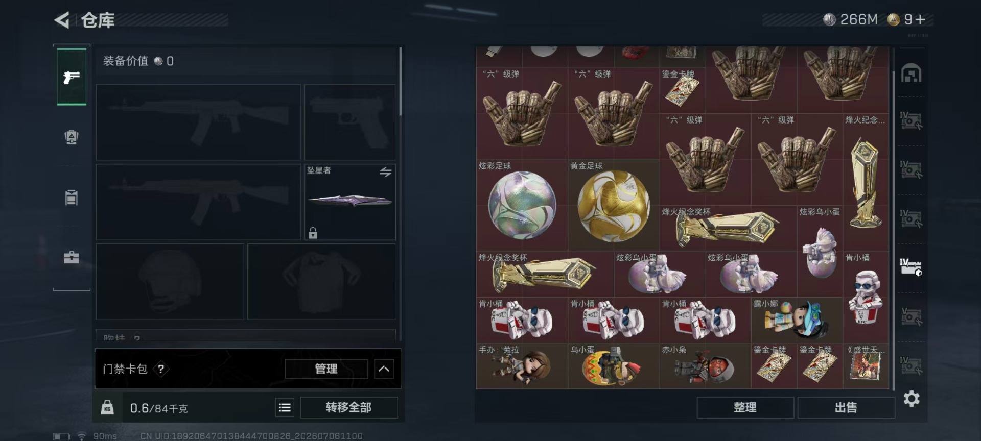 SJZQM4192192三角洲行动账号详情图24 SJZQM4192192三角洲行动账号详情图24