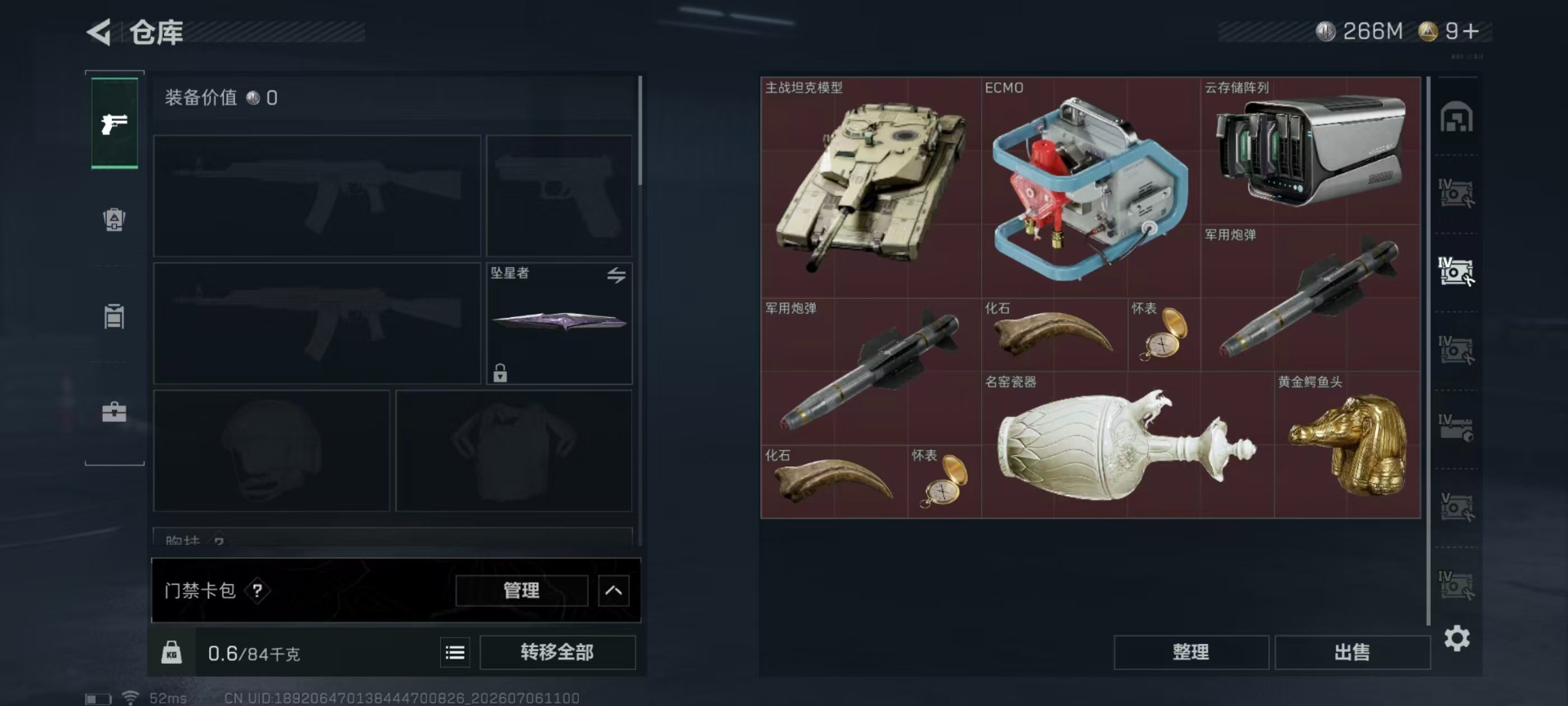 SJZQM4192192三角洲行动账号详情图27 SJZQM4192192三角洲行动账号详情图27