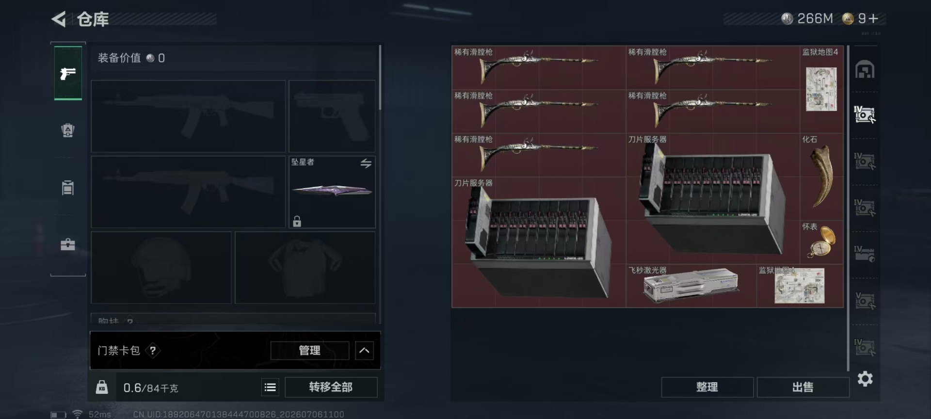 SJZQM4192192三角洲行动账号详情图28 SJZQM4192192三角洲行动账号详情图28