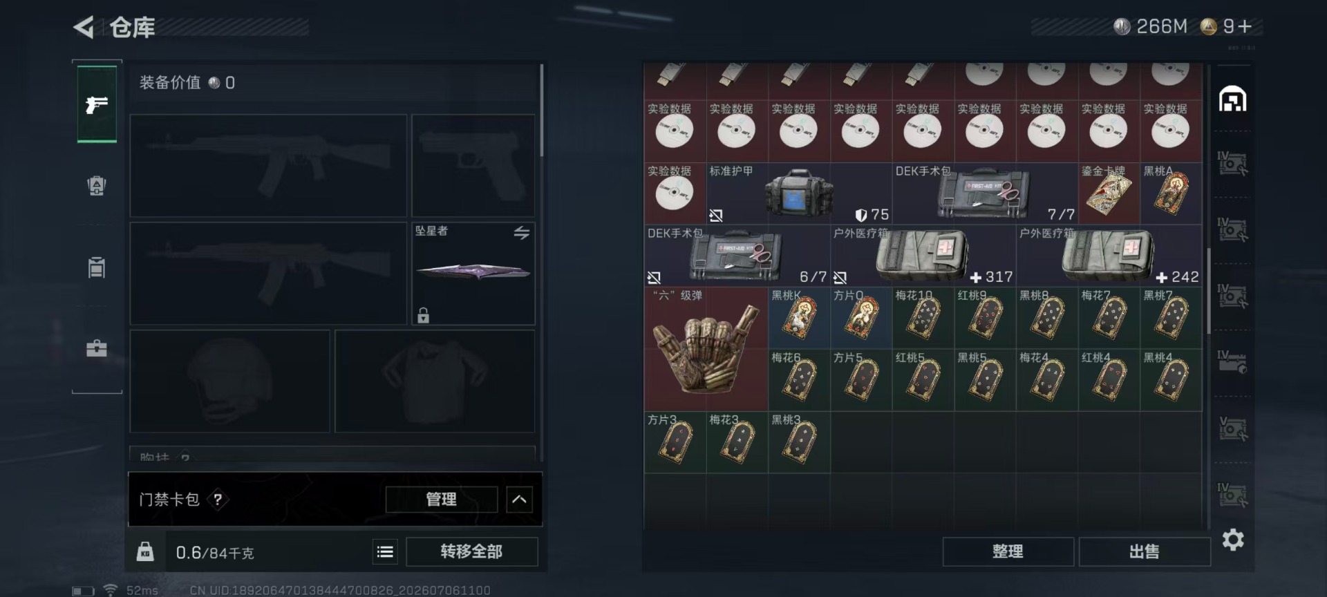 SJZQM4192192三角洲行动账号详情图29 SJZQM4192192三角洲行动账号详情图29