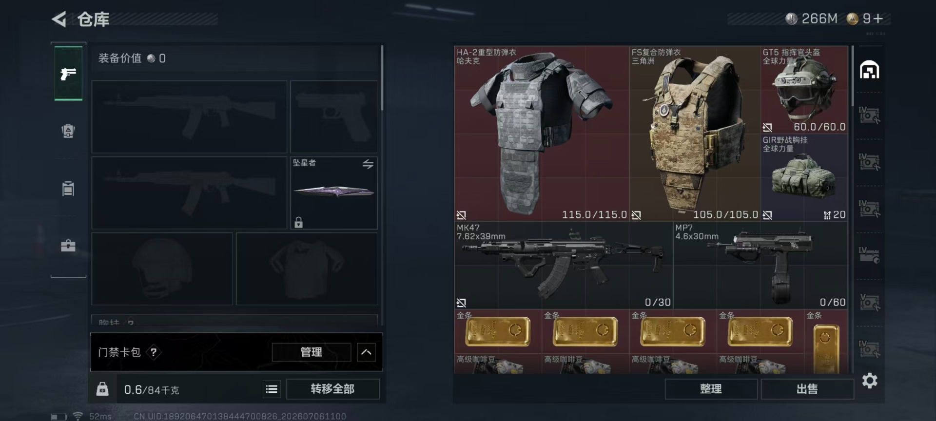 SJZQM4192192三角洲行动账号详情图32 SJZQM4192192三角洲行动账号详情图32