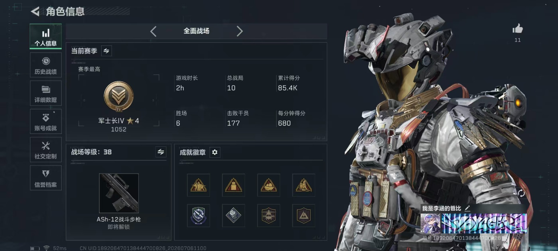 SJZQM4192192三角洲行动账号详情图35 SJZQM4192192三角洲行动账号详情图35