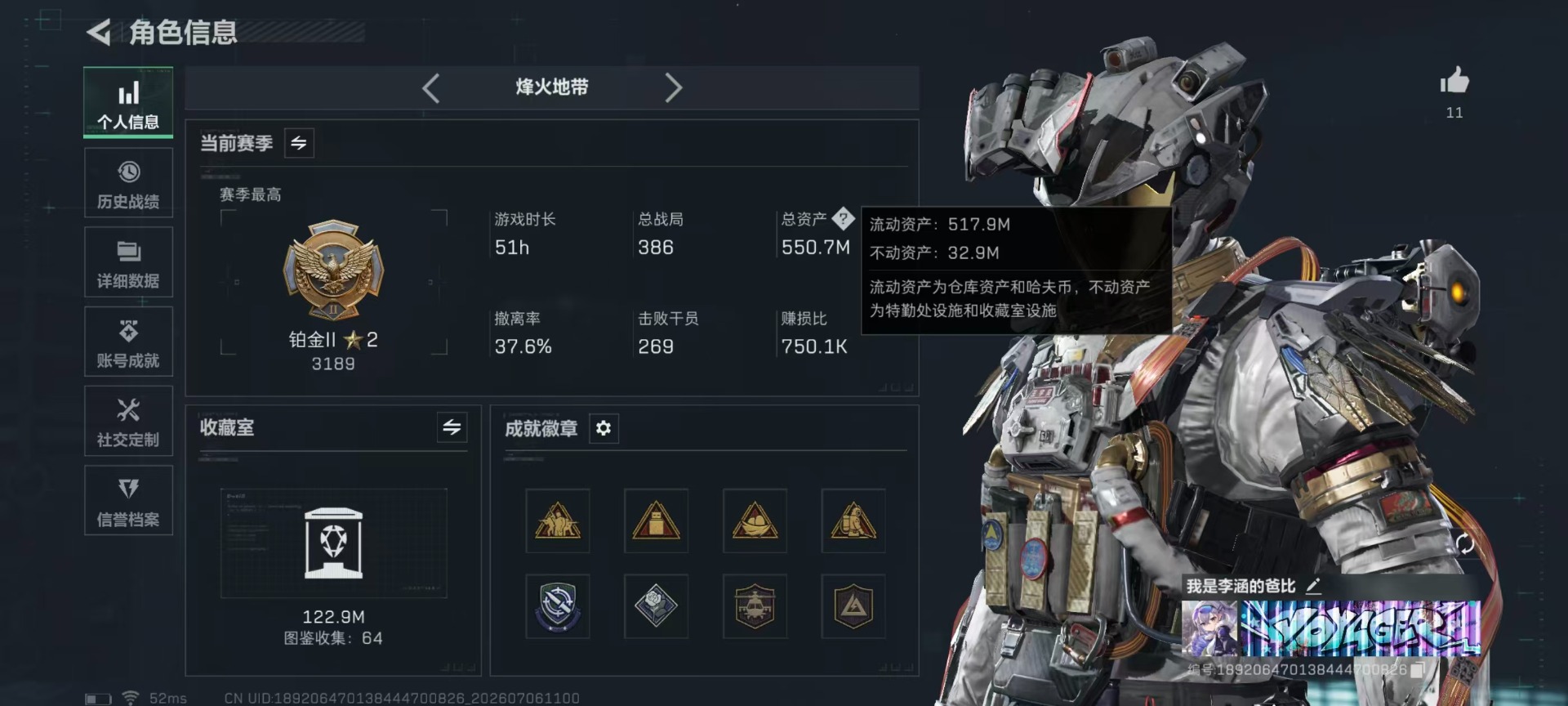 SJZQM4192192三角洲行动账号详情图36 SJZQM4192192三角洲行动账号详情图36