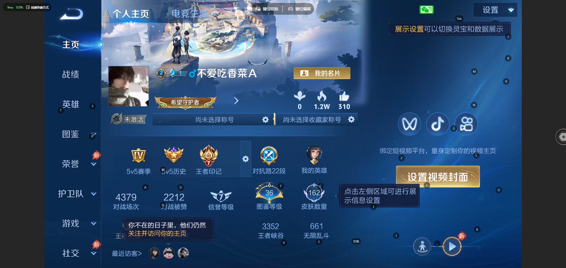 WZQM4485489王者荣耀账号详情图5 WZQM4485489王者荣耀账号详情图5