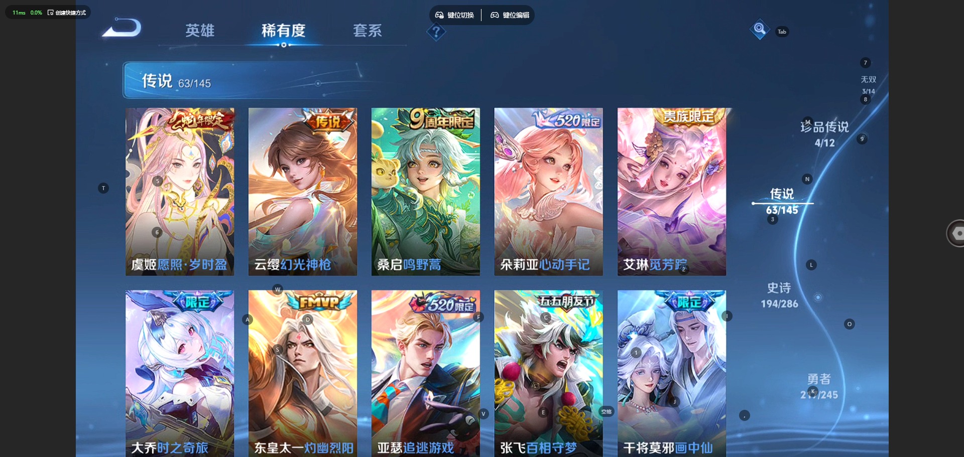 WZQM4492476王者荣耀账号详情图8 WZQM4492476王者荣耀账号详情图8