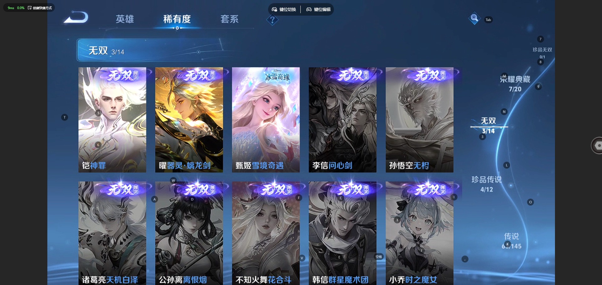 WZQM4492476王者荣耀账号详情图13 WZQM4492476王者荣耀账号详情图13