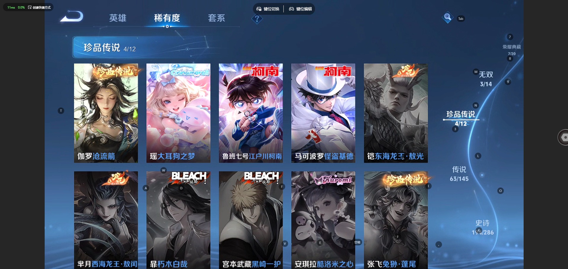 WZQM4492476王者荣耀账号详情图14 WZQM4492476王者荣耀账号详情图14