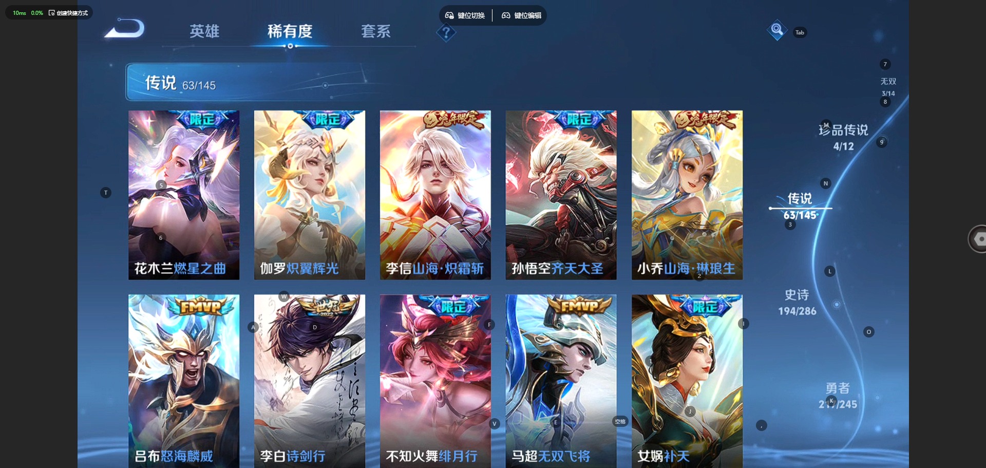 WZQM4492476王者荣耀账号详情图16 WZQM4492476王者荣耀账号详情图16