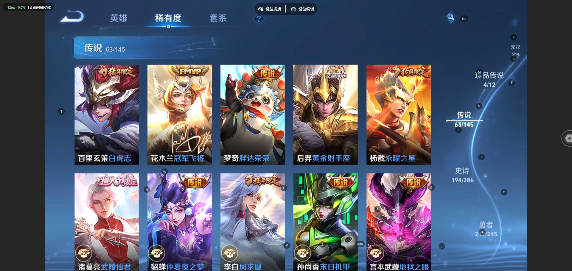 WZQM4492476王者荣耀账号详情图19 WZQM4492476王者荣耀账号详情图19