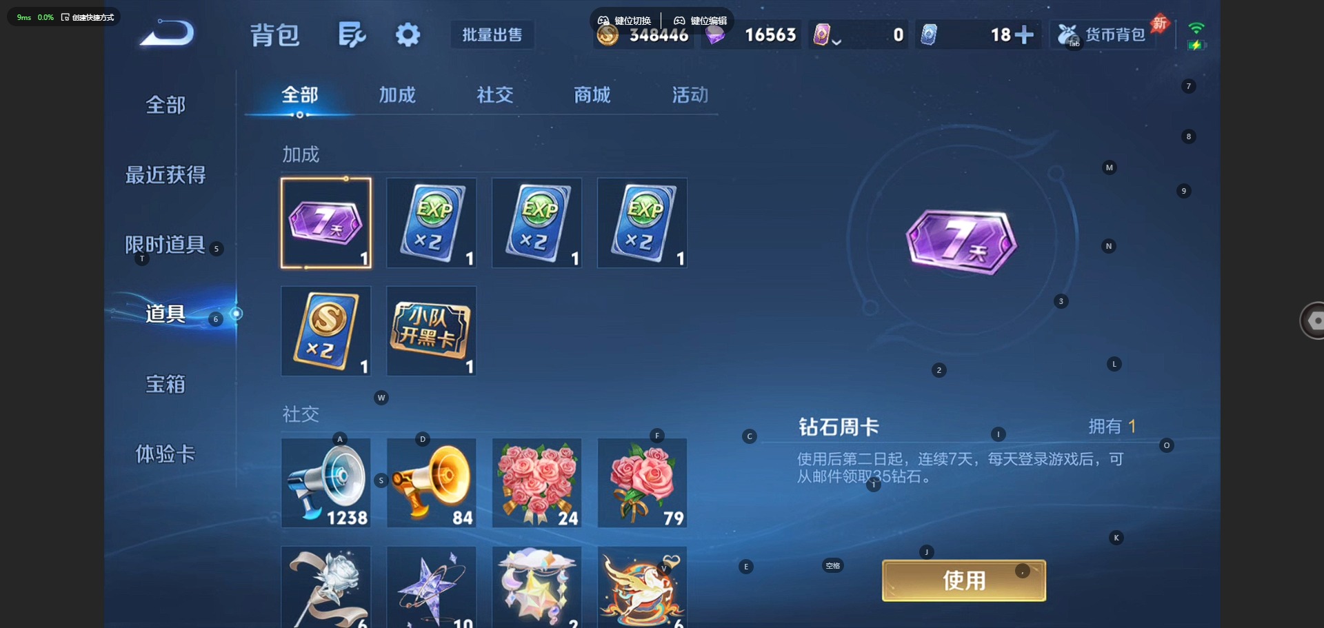 WZQM4492476王者荣耀账号详情图24 WZQM4492476王者荣耀账号详情图24