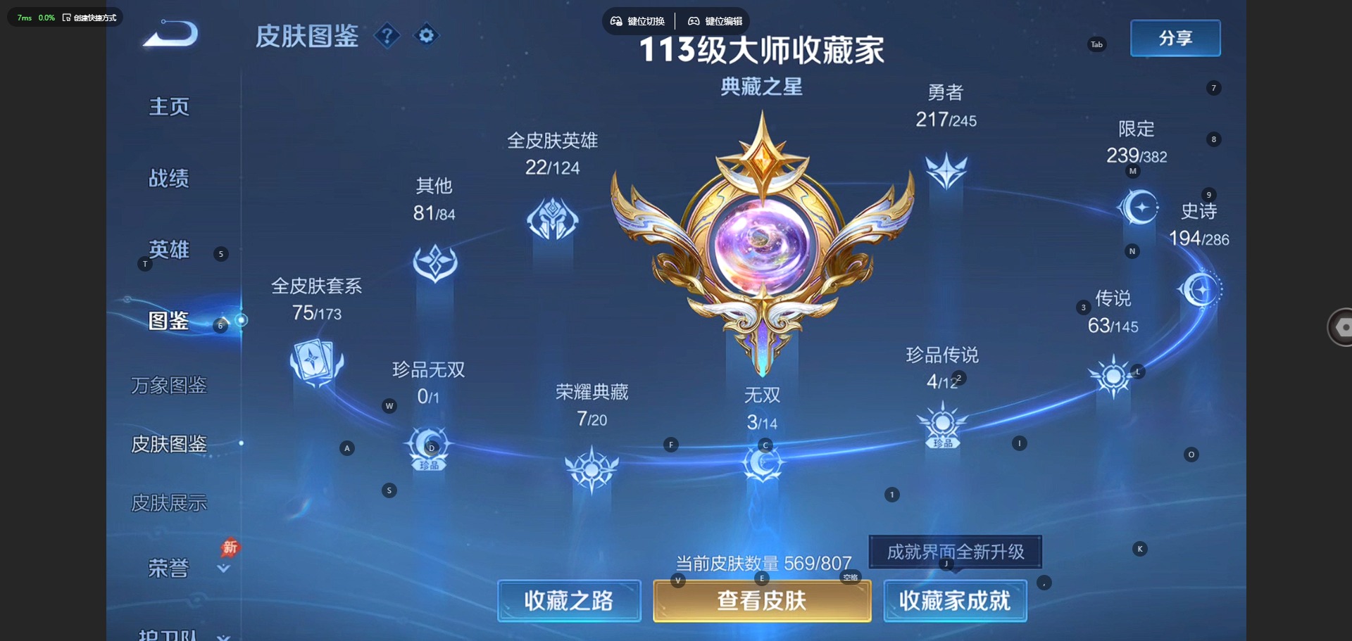 WZQM4492476王者荣耀账号详情图27 WZQM4492476王者荣耀账号详情图27
