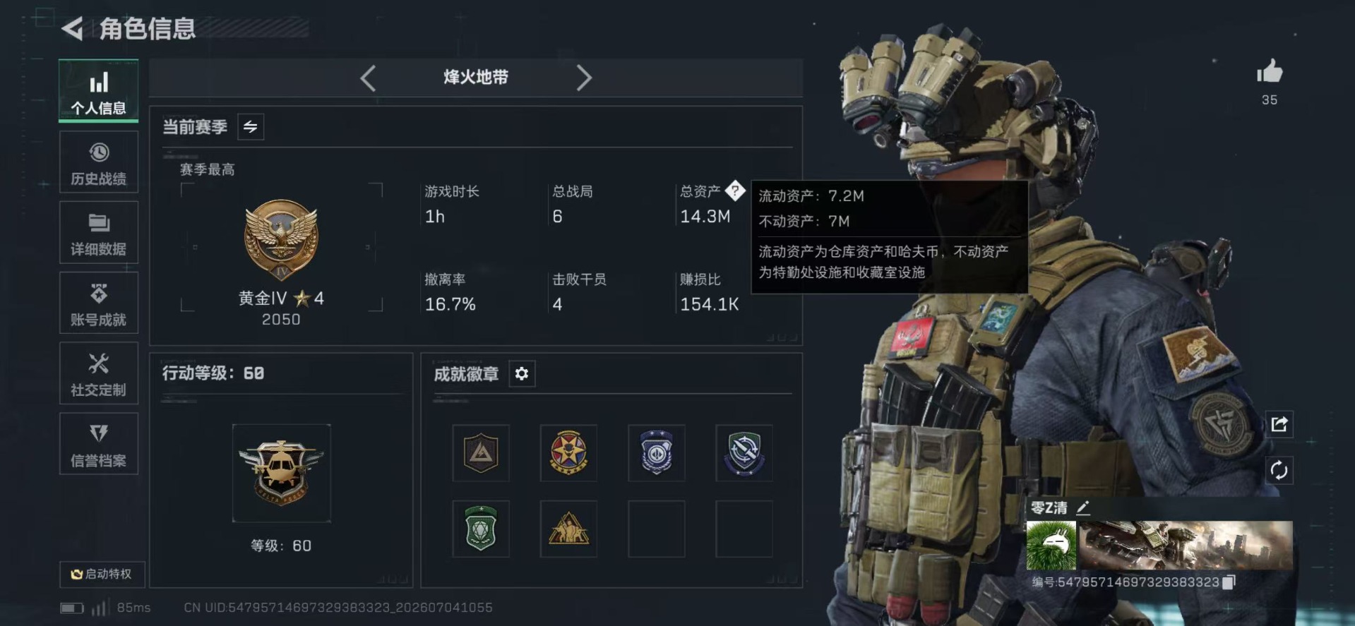 SJZQM4192631三角洲行动账号详情图3 SJZQM4192631三角洲行动账号详情图3