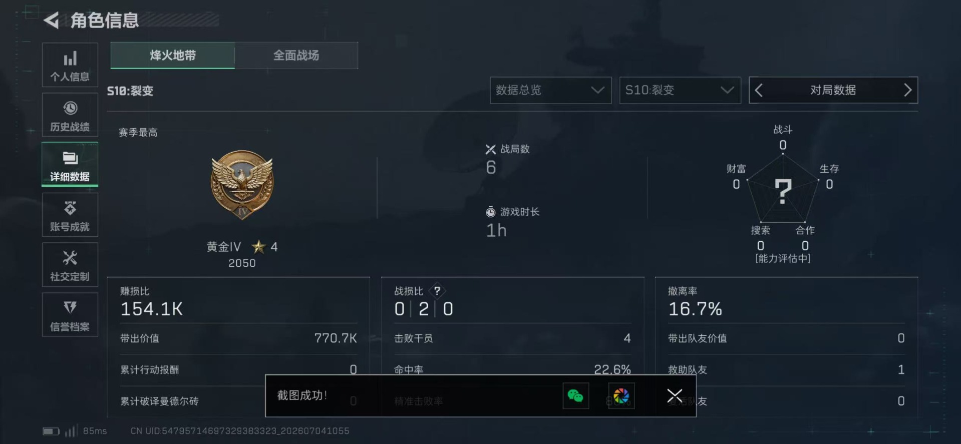 SJZQM4192631三角洲行动账号详情图5 SJZQM4192631三角洲行动账号详情图5