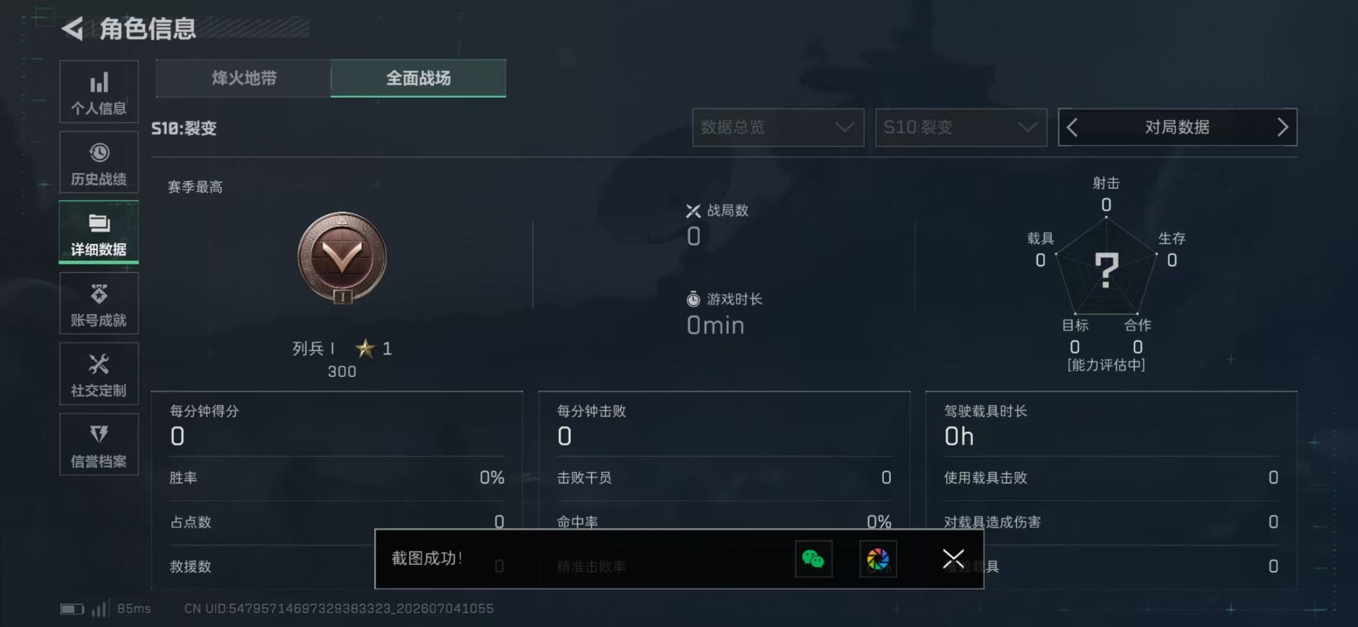 SJZQM4192631三角洲行动账号详情图6 SJZQM4192631三角洲行动账号详情图6