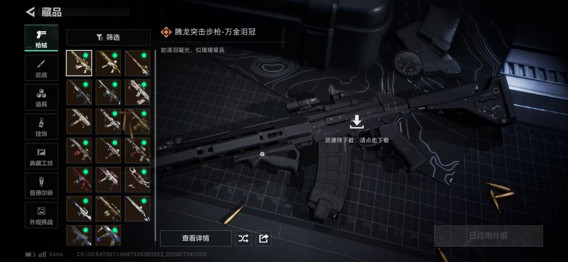 SJZQM4192631三角洲行动账号详情图15 SJZQM4192631三角洲行动账号详情图15