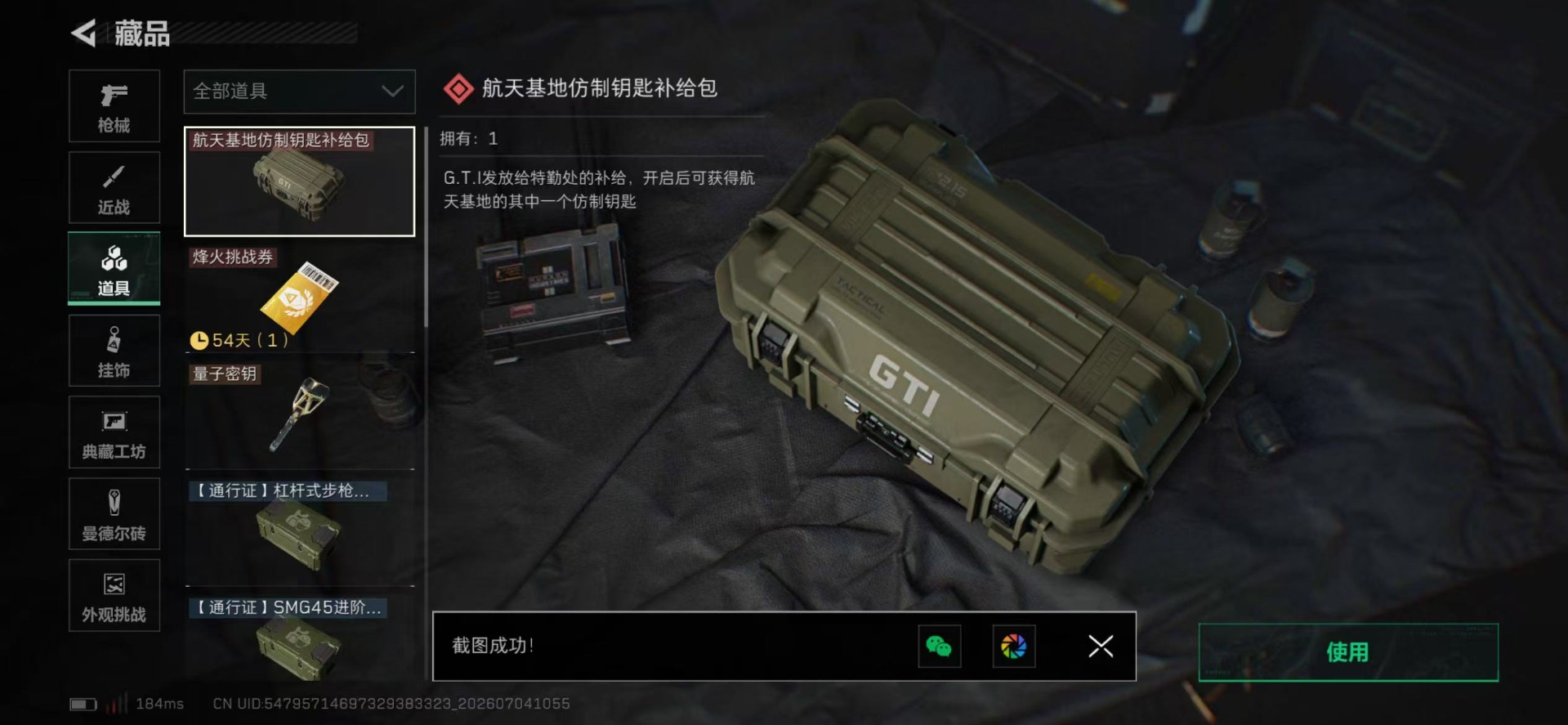 SJZQM4192631三角洲行动账号详情图17 SJZQM4192631三角洲行动账号详情图17