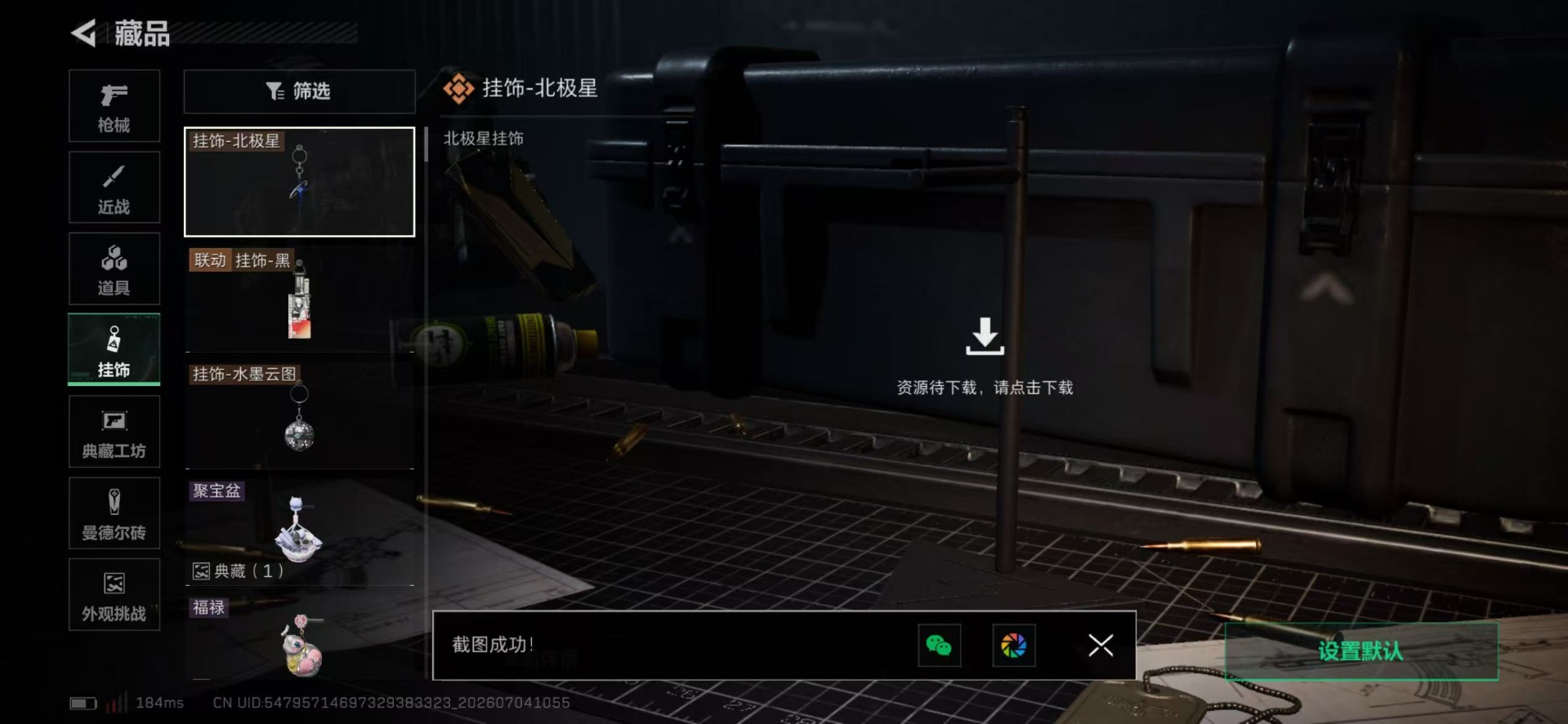 SJZQM4192631三角洲行动账号详情图18 SJZQM4192631三角洲行动账号详情图18