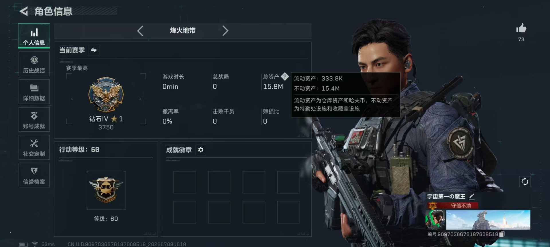 SJZQM4192648三角洲行动账号详情图3 SJZQM4192648三角洲行动账号详情图3
