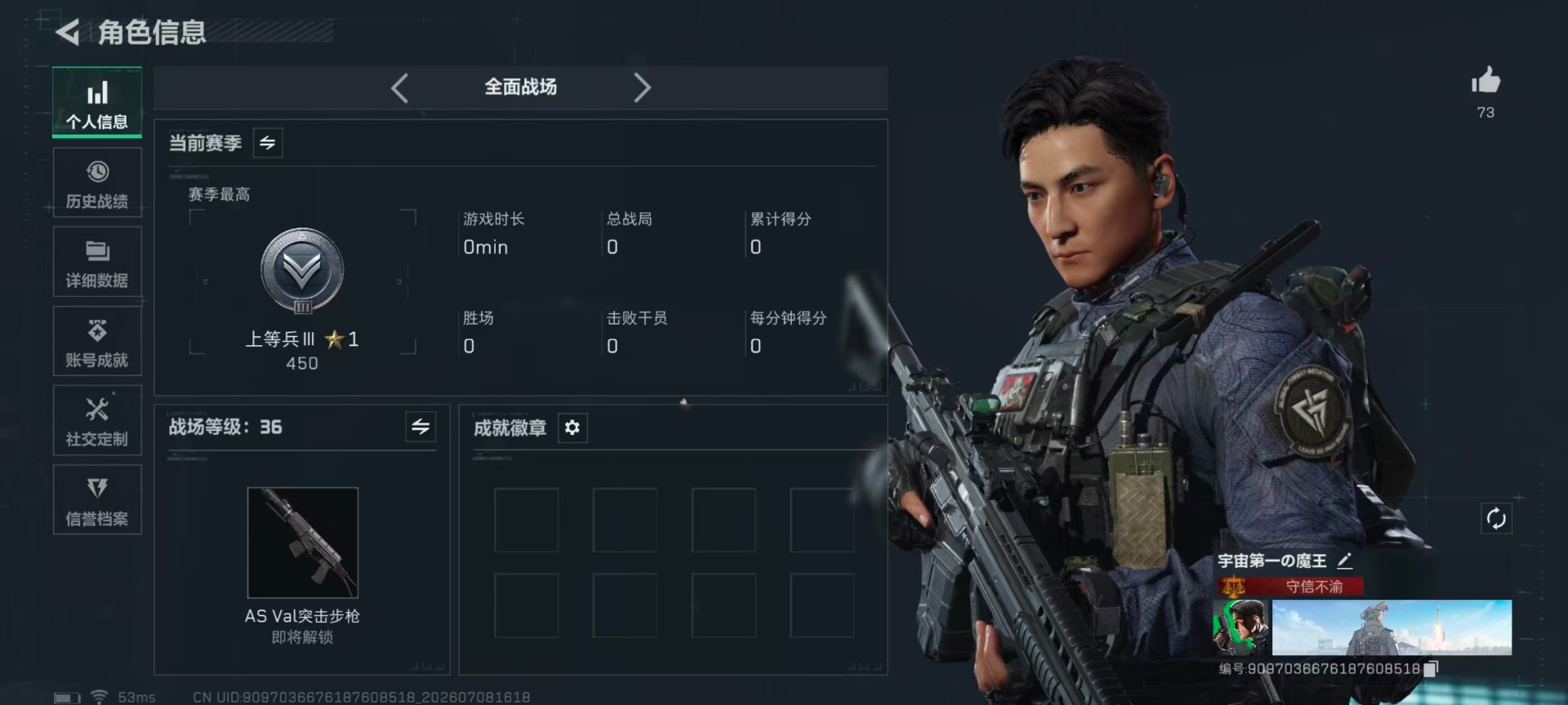 SJZQM4192648三角洲行动账号详情图4 SJZQM4192648三角洲行动账号详情图4