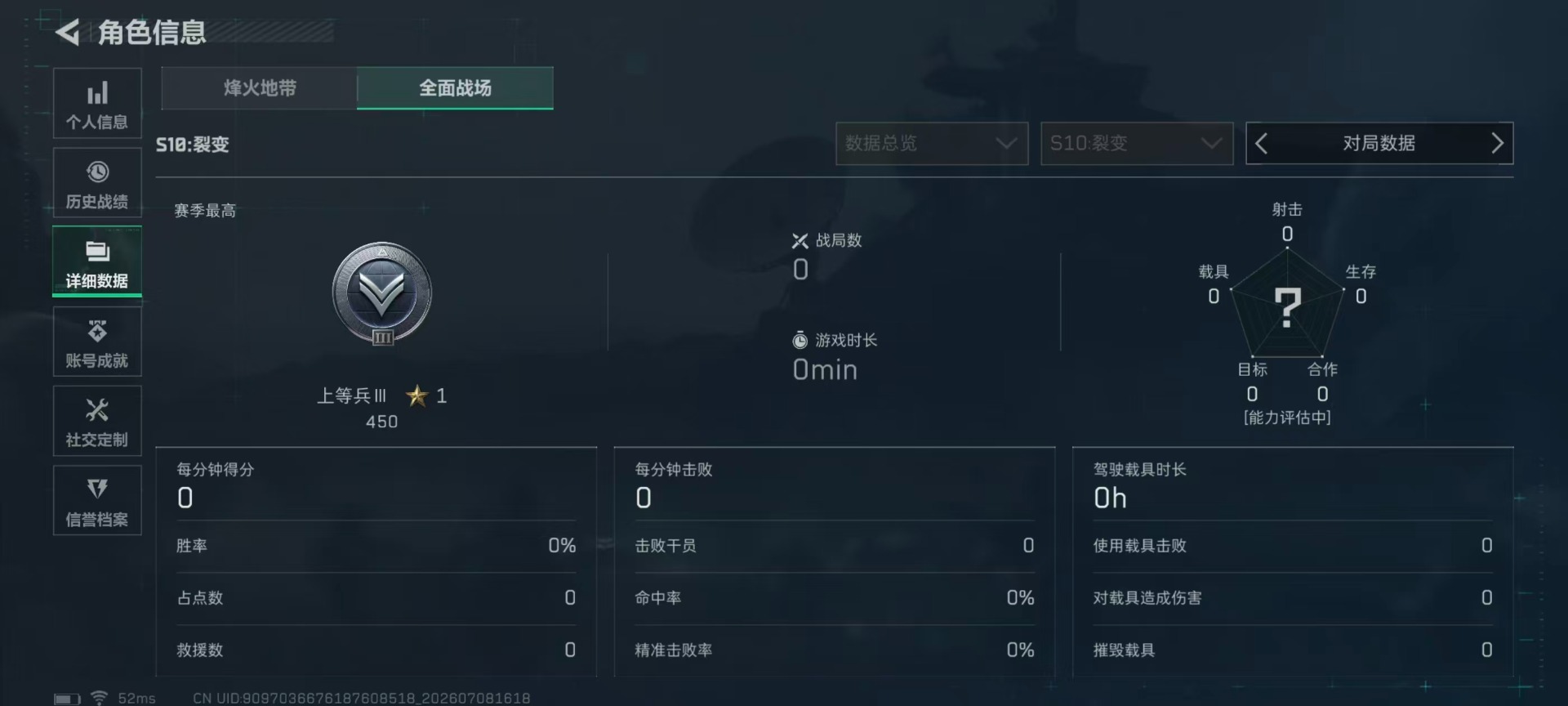 SJZQM4192648三角洲行动账号详情图6 SJZQM4192648三角洲行动账号详情图6