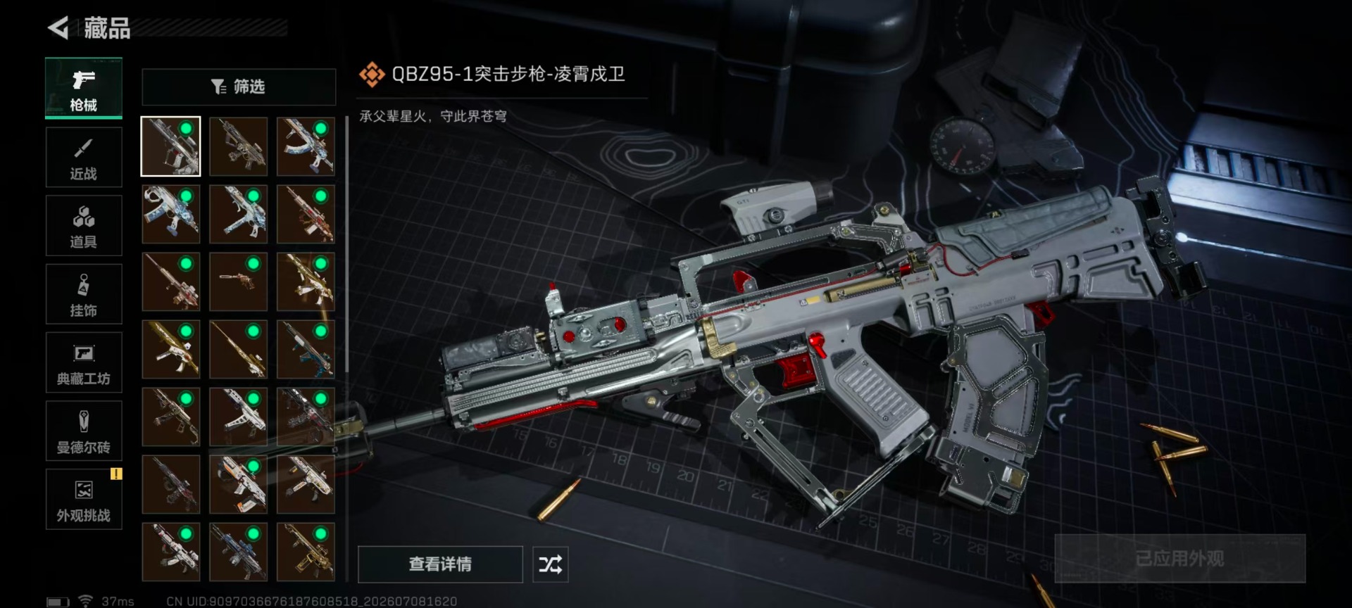 SJZQM4192648三角洲行动账号详情图16 SJZQM4192648三角洲行动账号详情图16