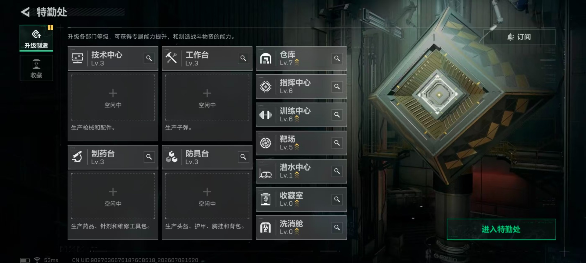 SJZQM4192648三角洲行动账号详情图15 SJZQM4192648三角洲行动账号详情图15