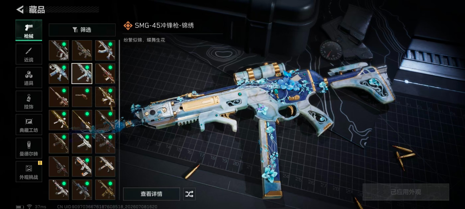 SJZQM4192648三角洲行动账号详情图17 SJZQM4192648三角洲行动账号详情图17