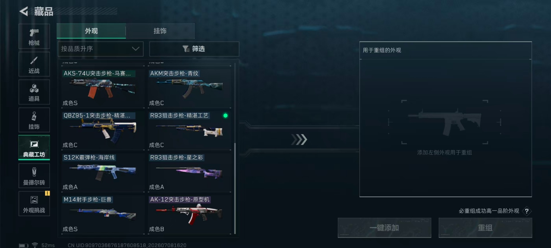 SJZQM4192648三角洲行动账号详情图22 SJZQM4192648三角洲行动账号详情图22