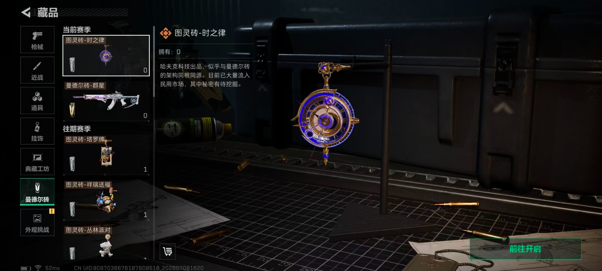 SJZQM4192648三角洲行动账号详情图23 SJZQM4192648三角洲行动账号详情图23