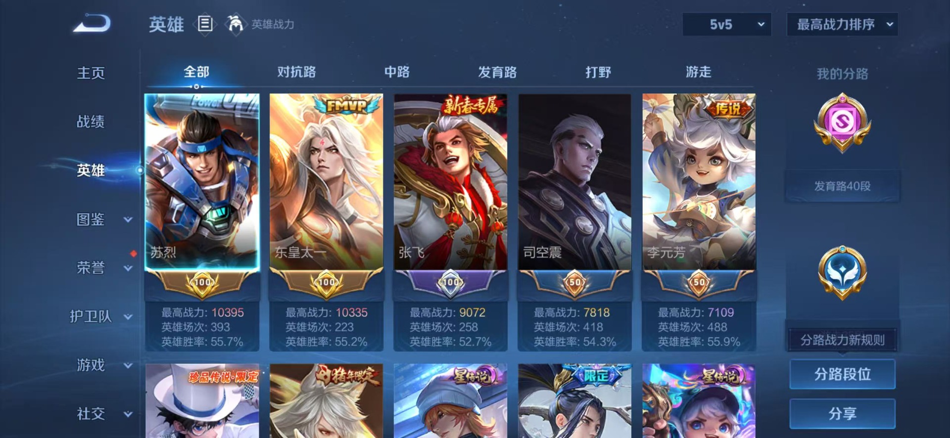 WZQM4486674王者荣耀账号详情图6