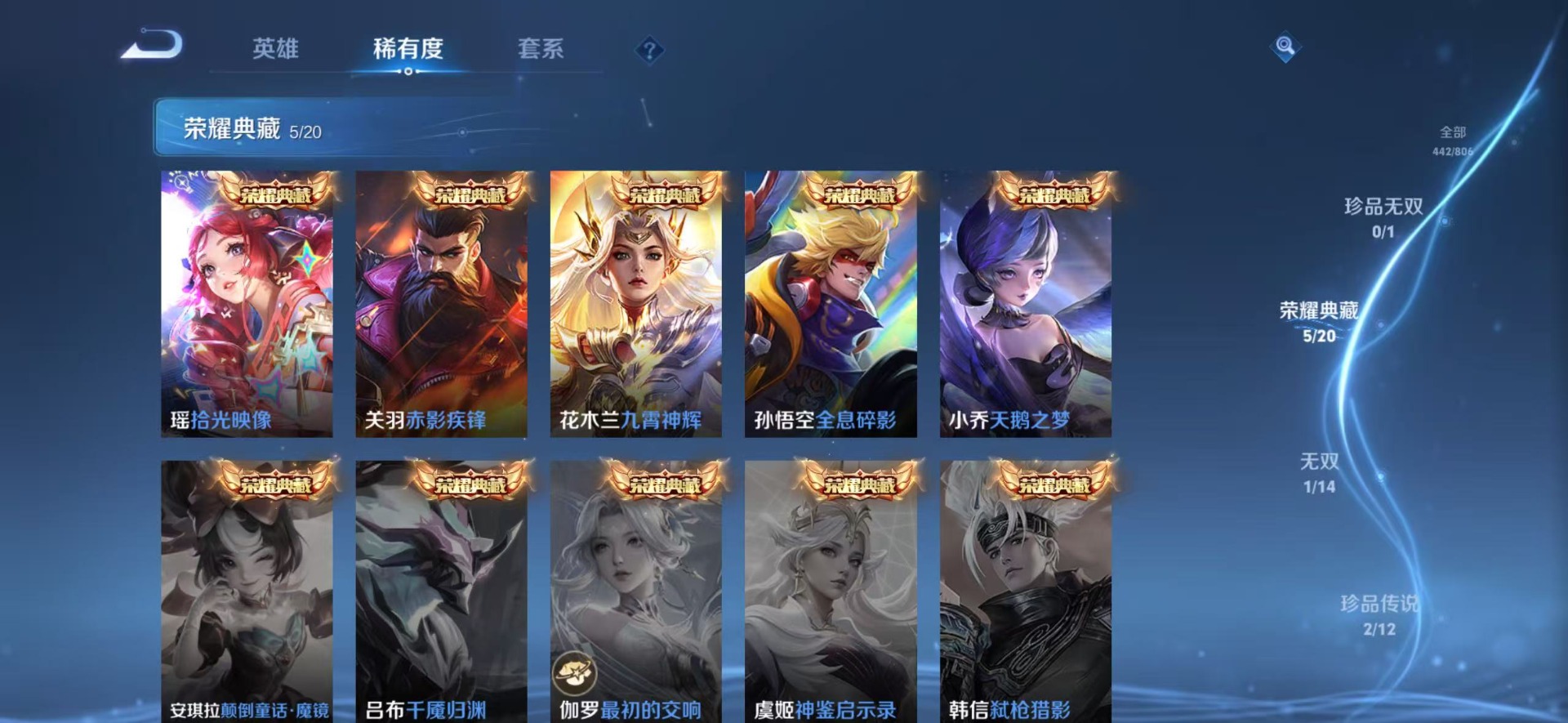 WZQM4486674王者荣耀账号详情图8