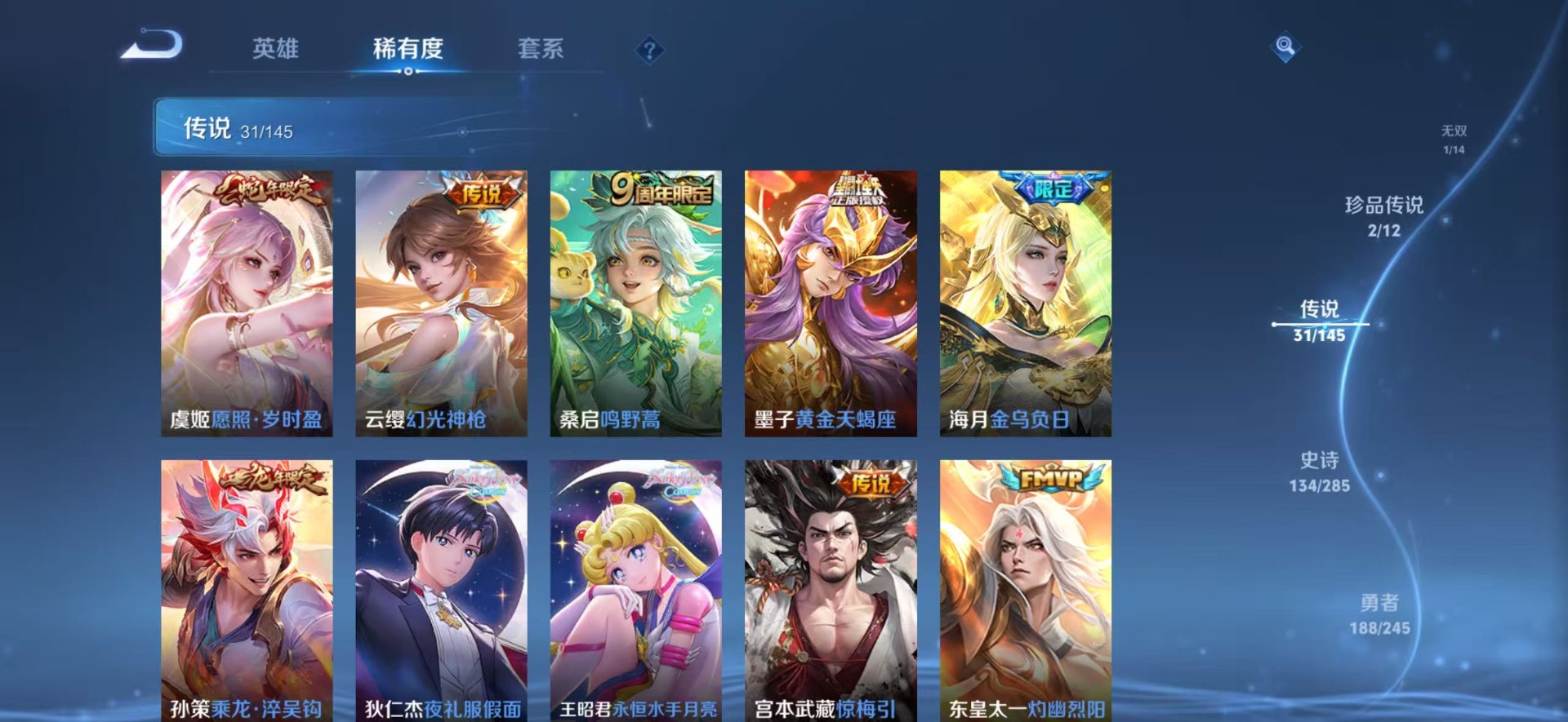 WZQM4486674王者荣耀账号详情图11