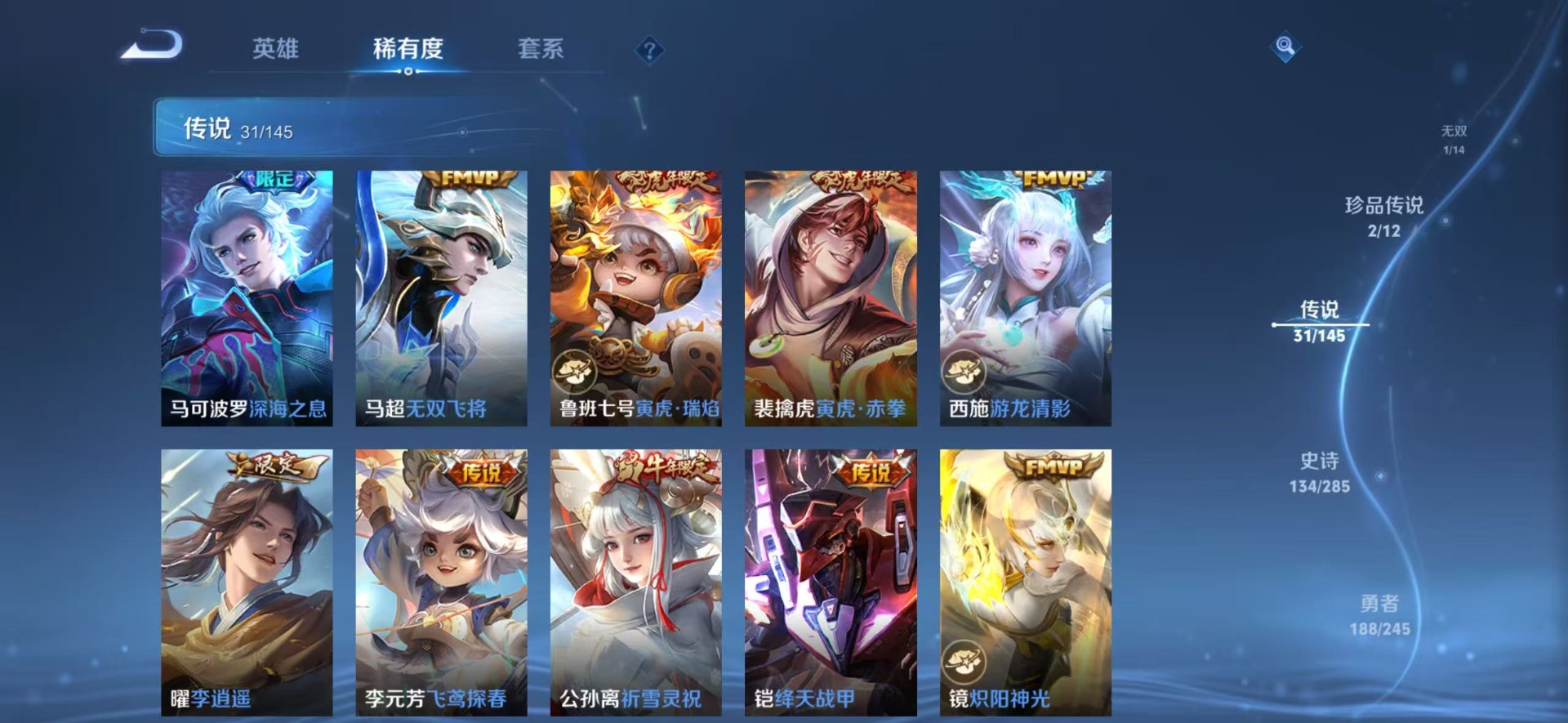 WZQM4486674王者荣耀账号详情图12