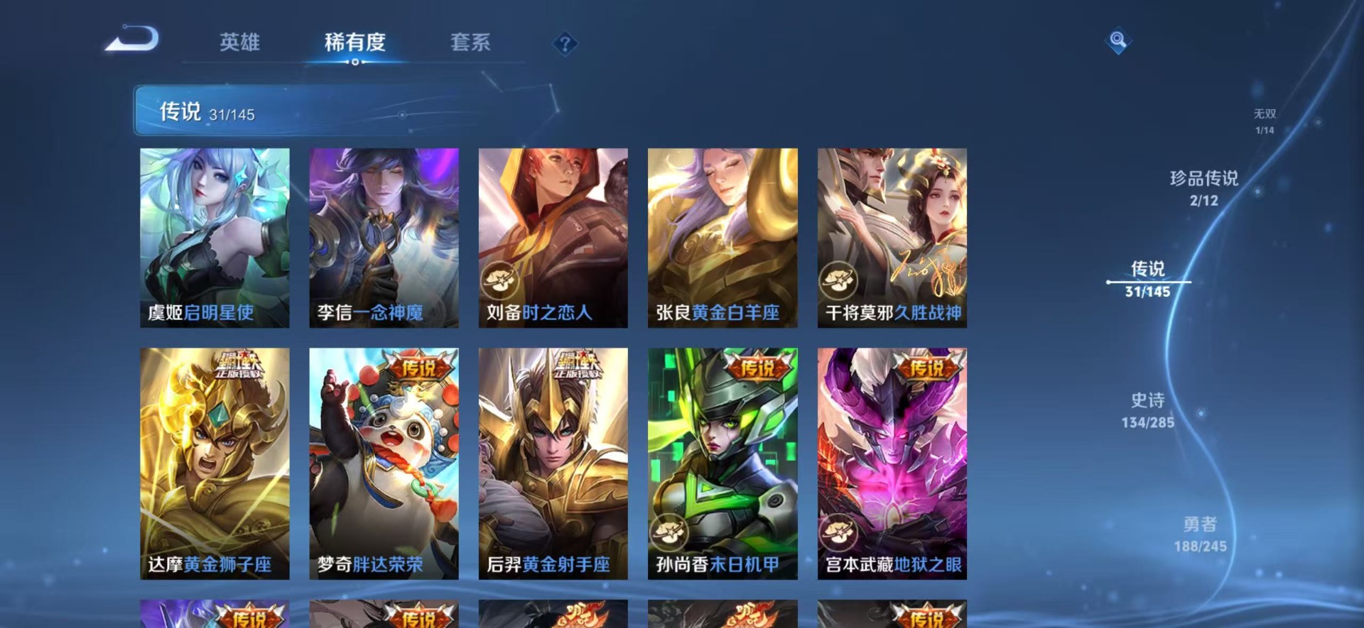 WZQM4486674王者荣耀账号详情图13