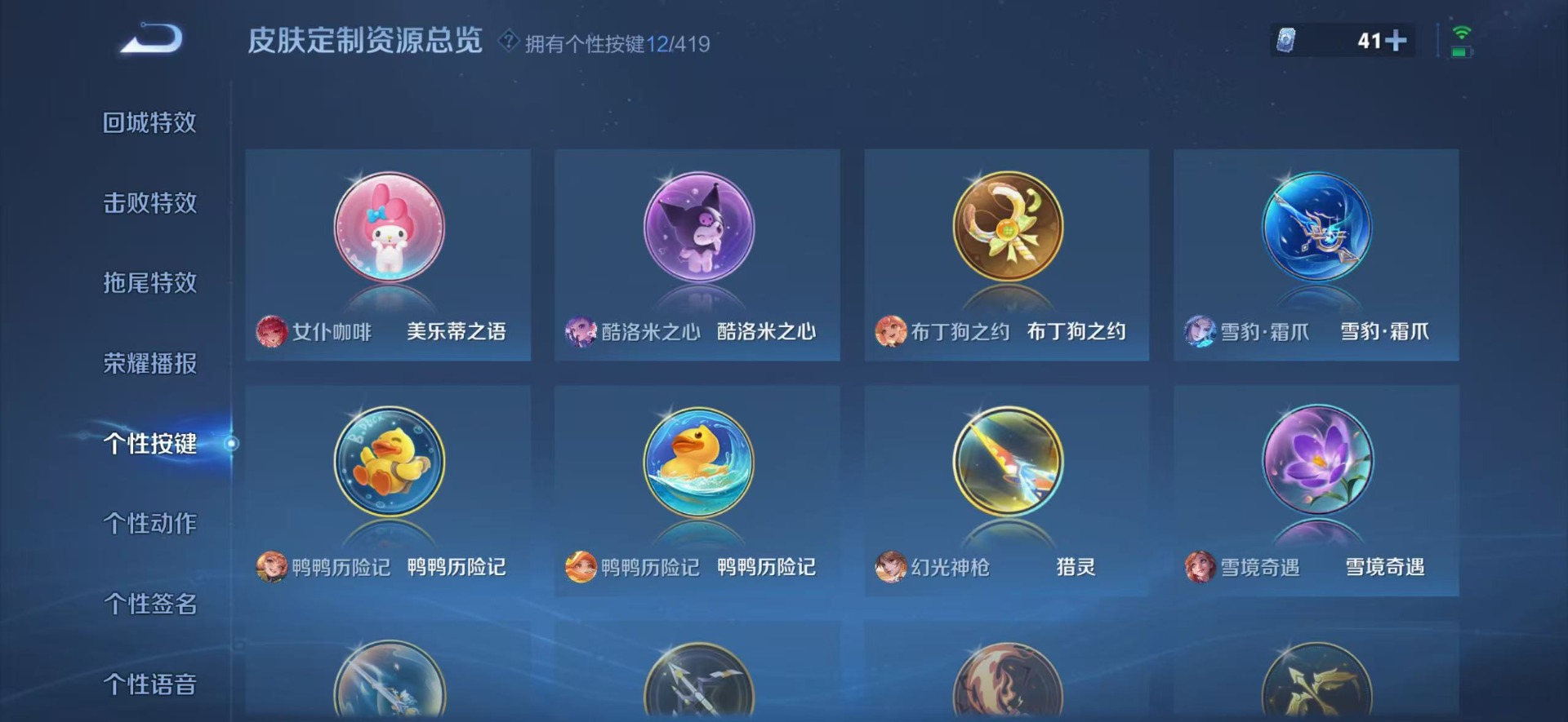 WZQM4486674王者荣耀账号详情图17