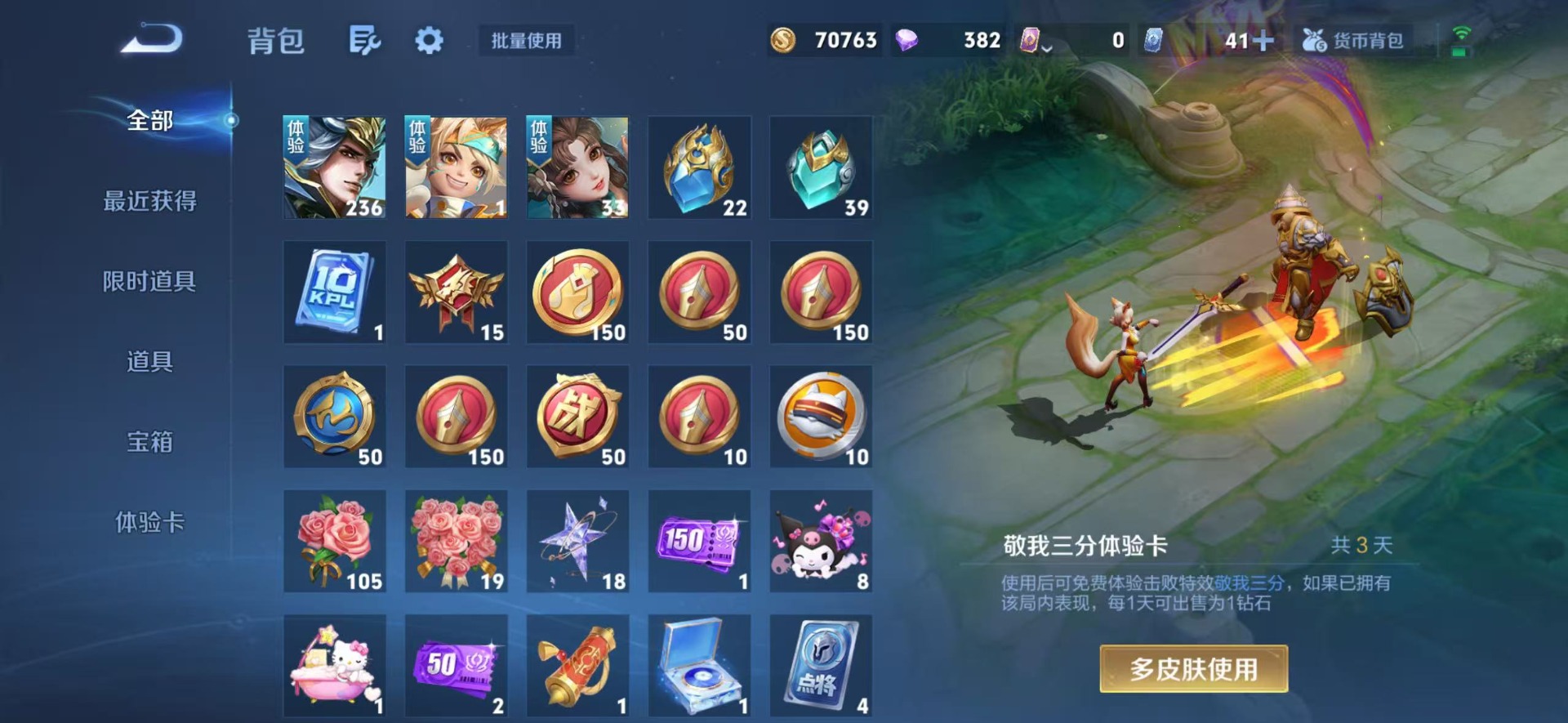 WZQM4486674王者荣耀账号详情图20