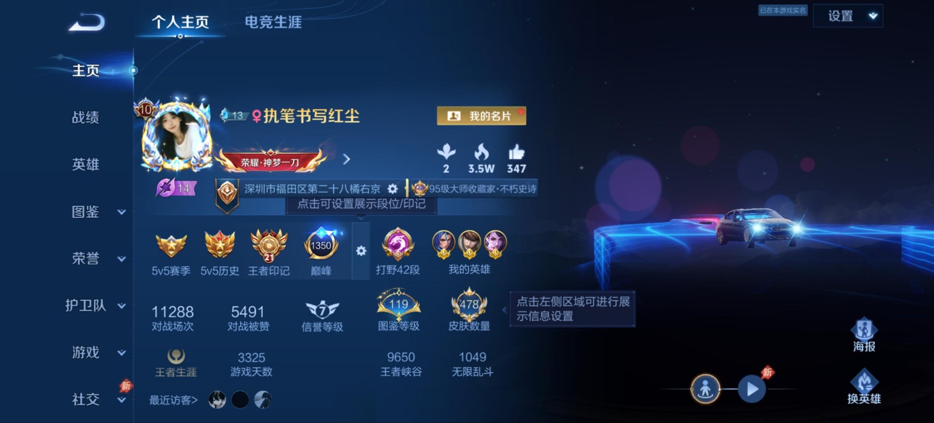WZQM4493894王者荣耀账号详情图6 WZQM4493894王者荣耀账号详情图6