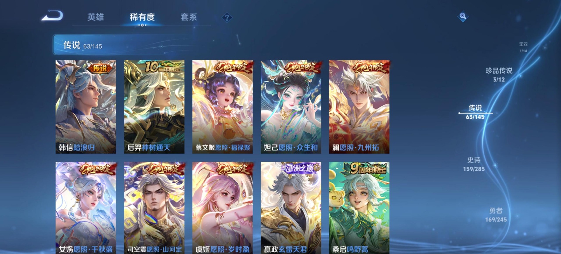 WZQM4493894王者荣耀账号详情图9 WZQM4493894王者荣耀账号详情图9