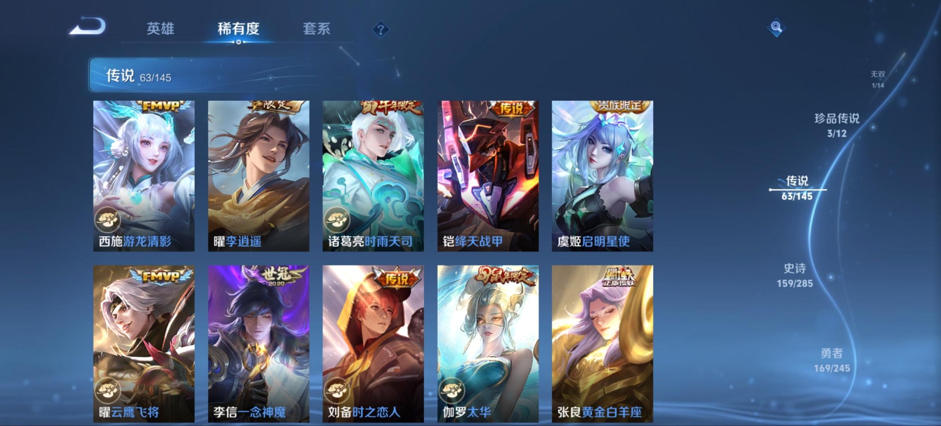 WZQM4493894王者荣耀账号详情图13 WZQM4493894王者荣耀账号详情图13