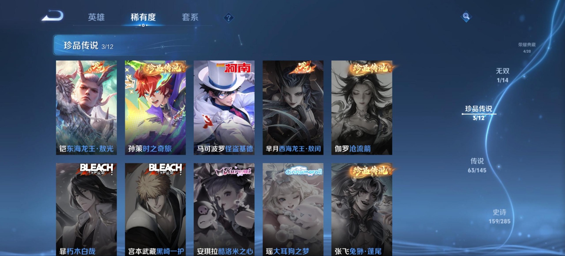 WZQM4493894王者荣耀账号详情图16 WZQM4493894王者荣耀账号详情图16