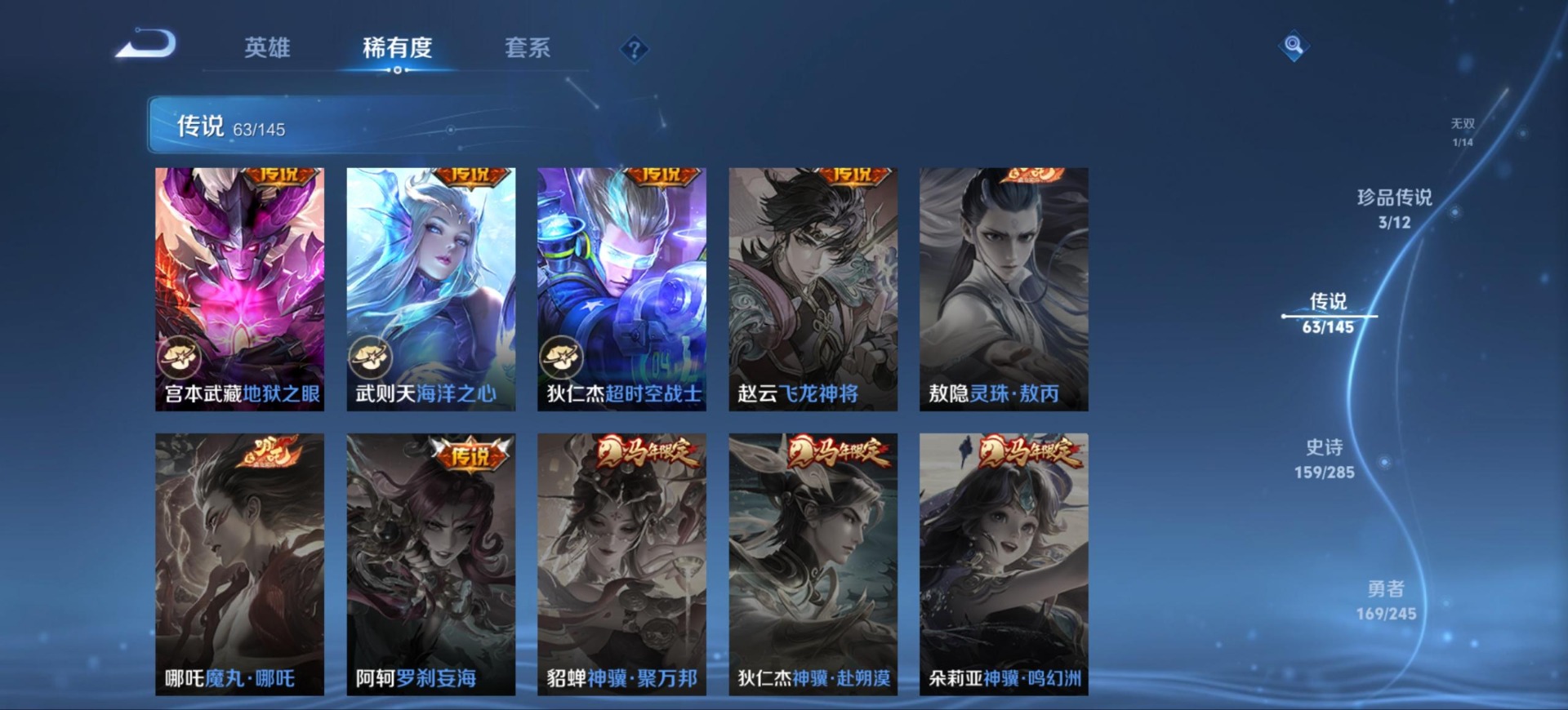 WZQM4493894王者荣耀账号详情图15 WZQM4493894王者荣耀账号详情图15